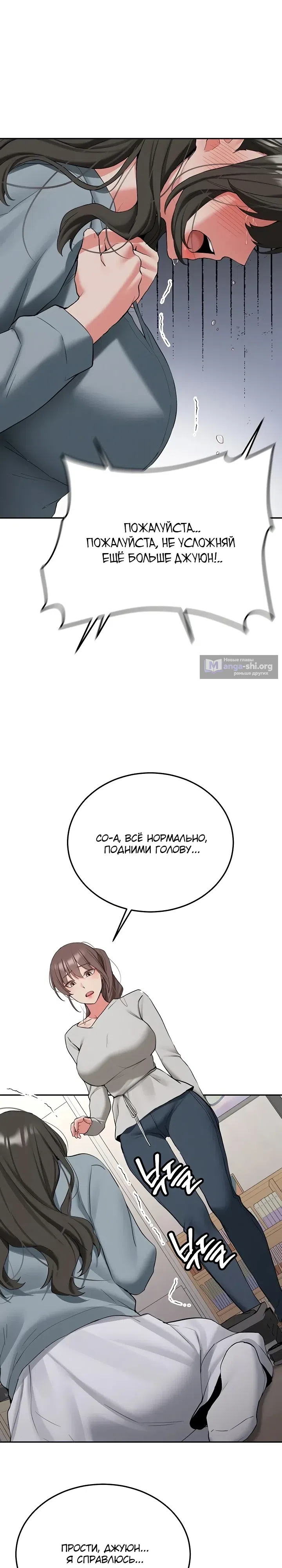 Страница 13 главы 34 манги Пикап!