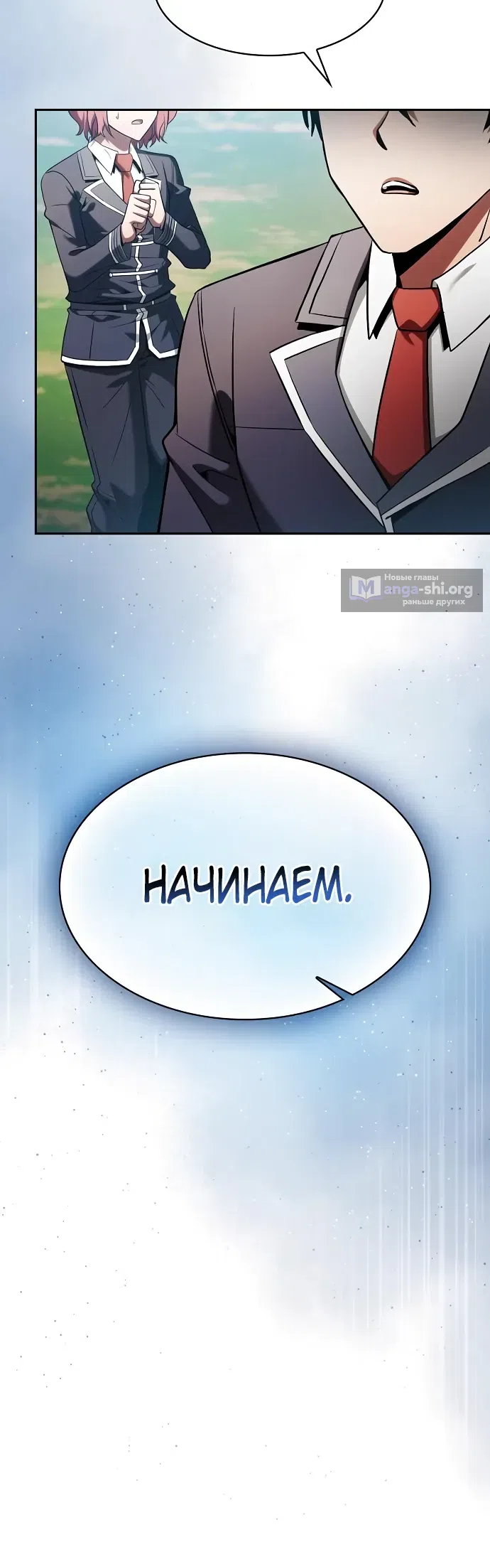 Страница 13 главы 64 манги Гениальный Мечник Академии