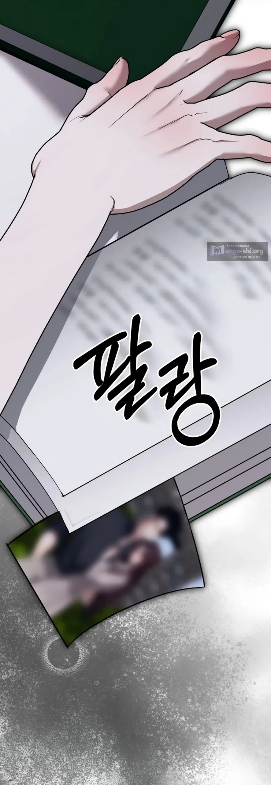 Страница 13 главы 8 манги Путь к тебе / My Way To You