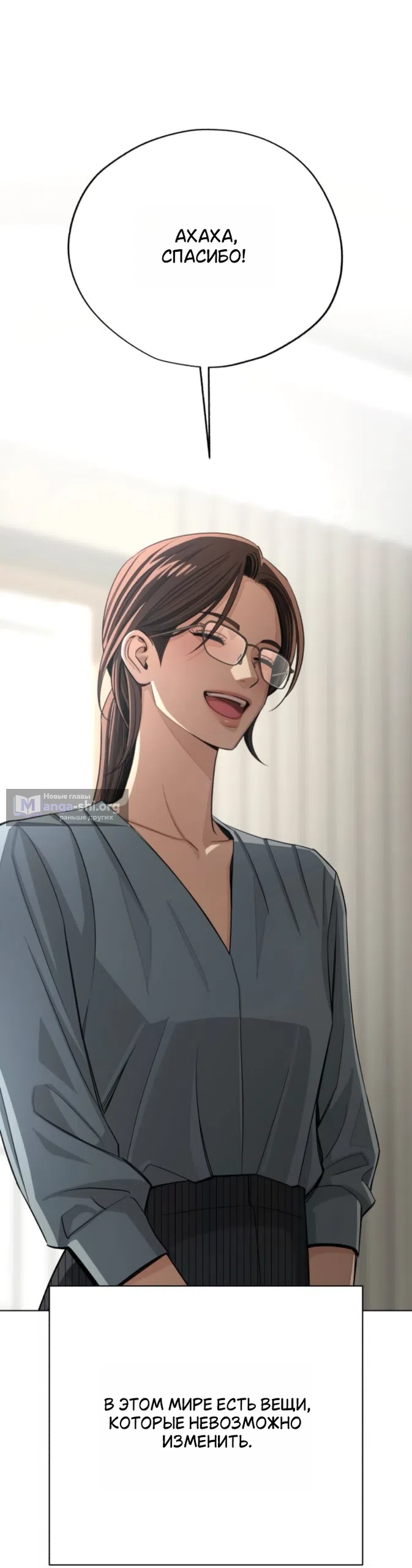 Страница 13 главы 97 манги Любовь Ли Сопа / Lee Seob's love