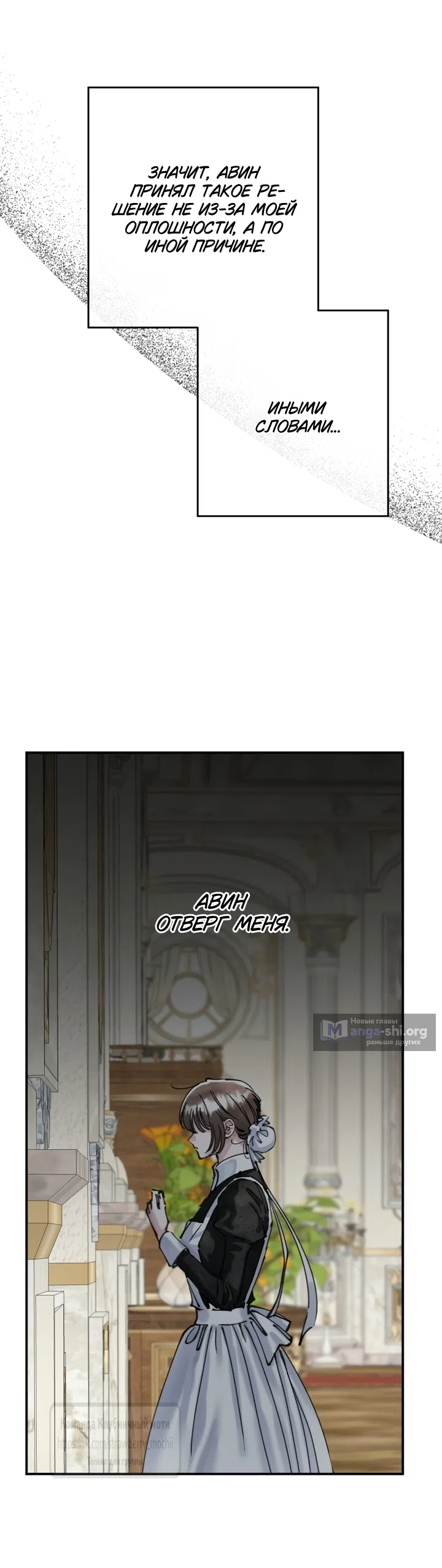 Страница 13 главы 25 манги Искушение горничной / The Maid’s Temptation