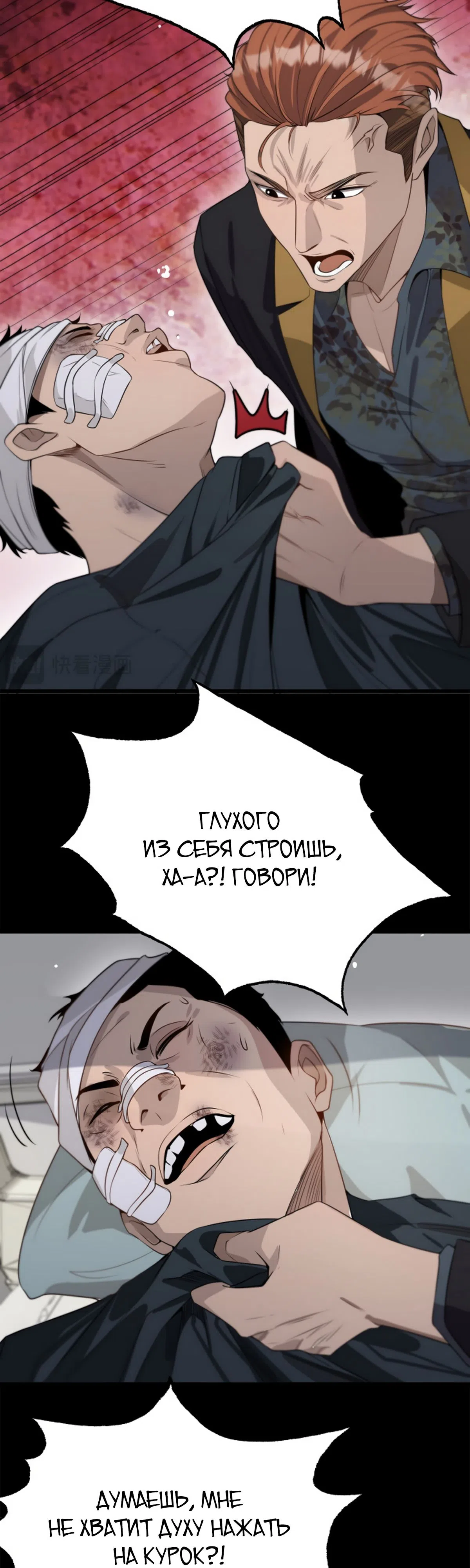 Страница 13 главы 38 манги Я застрял в одном и том же дне на тысячу лет