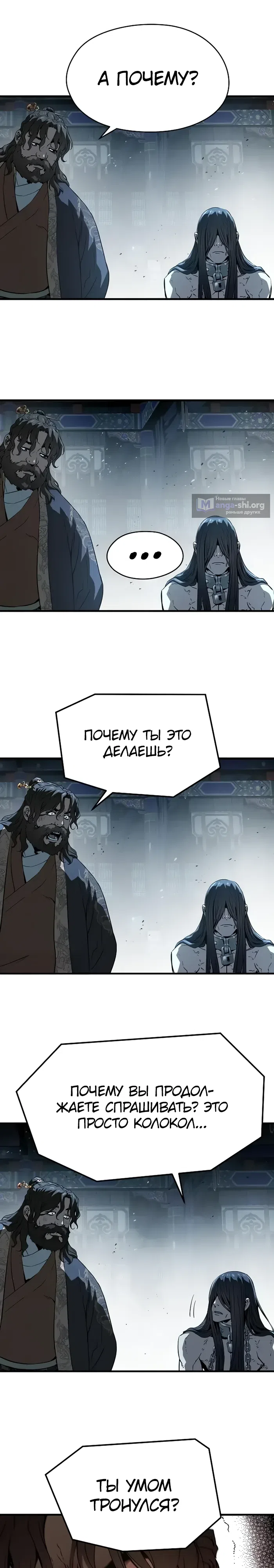 Страница 13 главы 69 манги Абсолютная регрессия / Absolute Regression