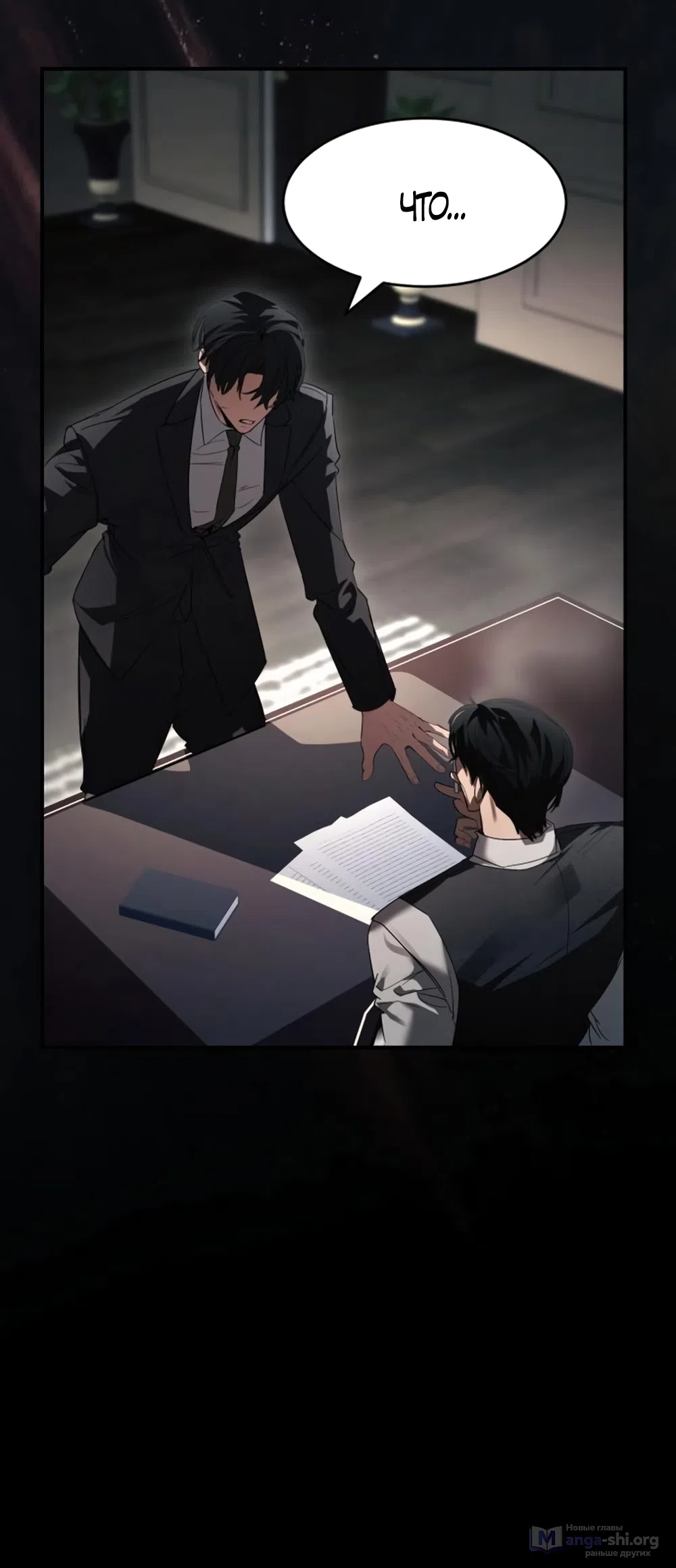 Страница 13 главы 13 манги Путь к тебе / My Way To You