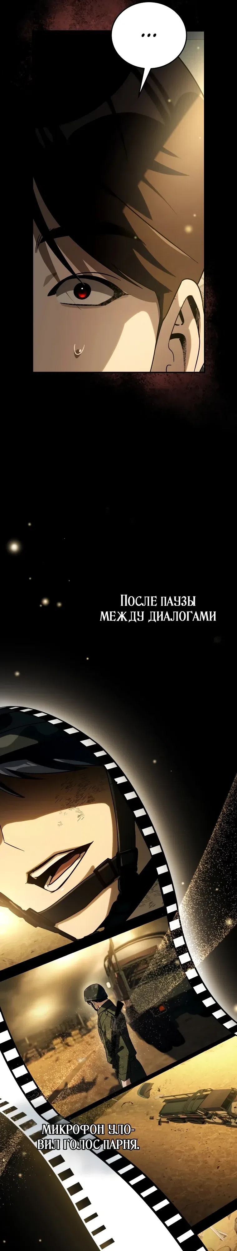Страница 13 главы 68 манги Тысячеликий гениальный актер / The Thousand Faces Actor