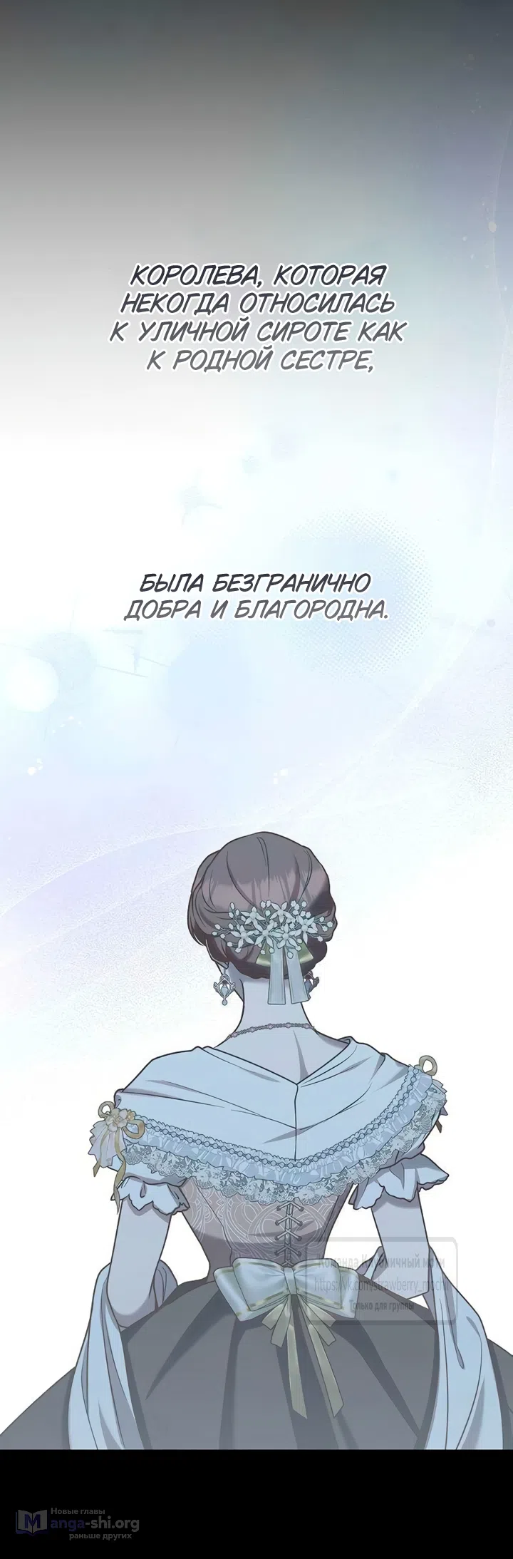 Страница 13 главы 9 манги Королева, заслуживающая свержения / A Queen Worthy of Dishonor