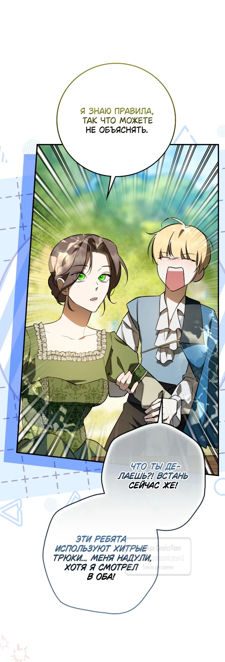 Страница 13 главы 3 манги Бывшая убийца стала королевской няней / Once an Assassin, Now a Royal Nanny