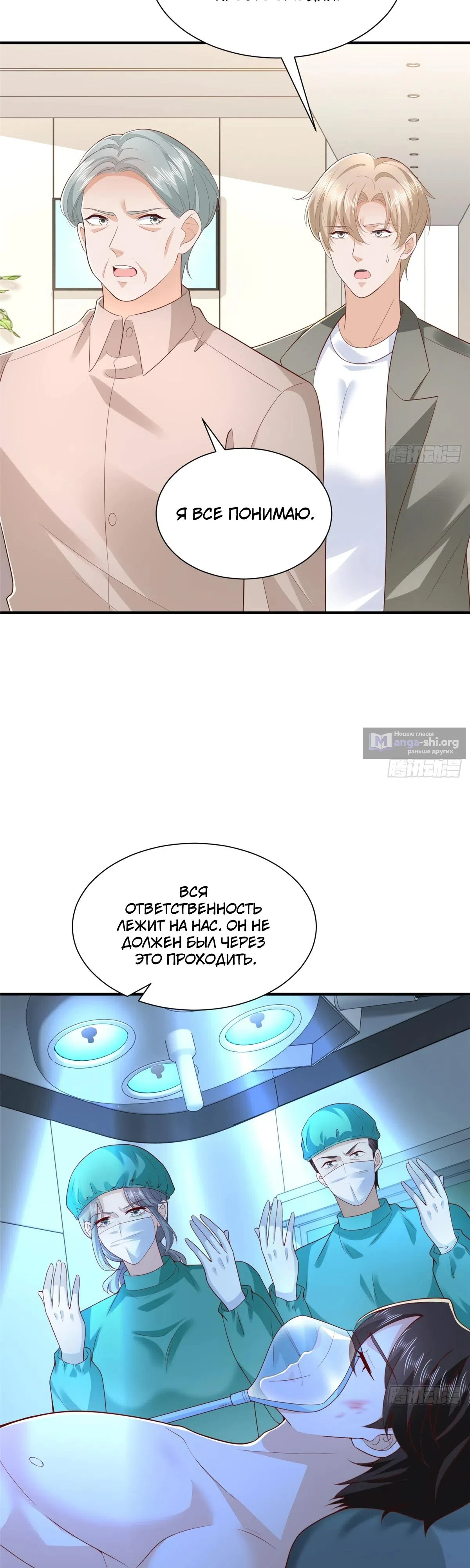 Страница 13 главы 890 манги У меня каждую неделю новая профессия / I have a new profession every week