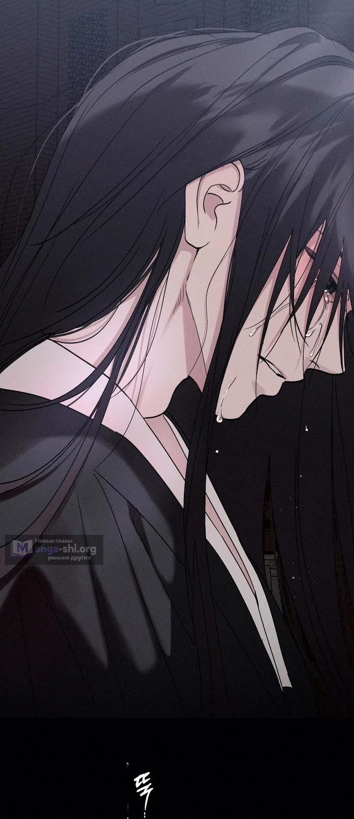 Страница 13 главы 60 манги Парень и его отношения с призраком / The Man With the Ghost