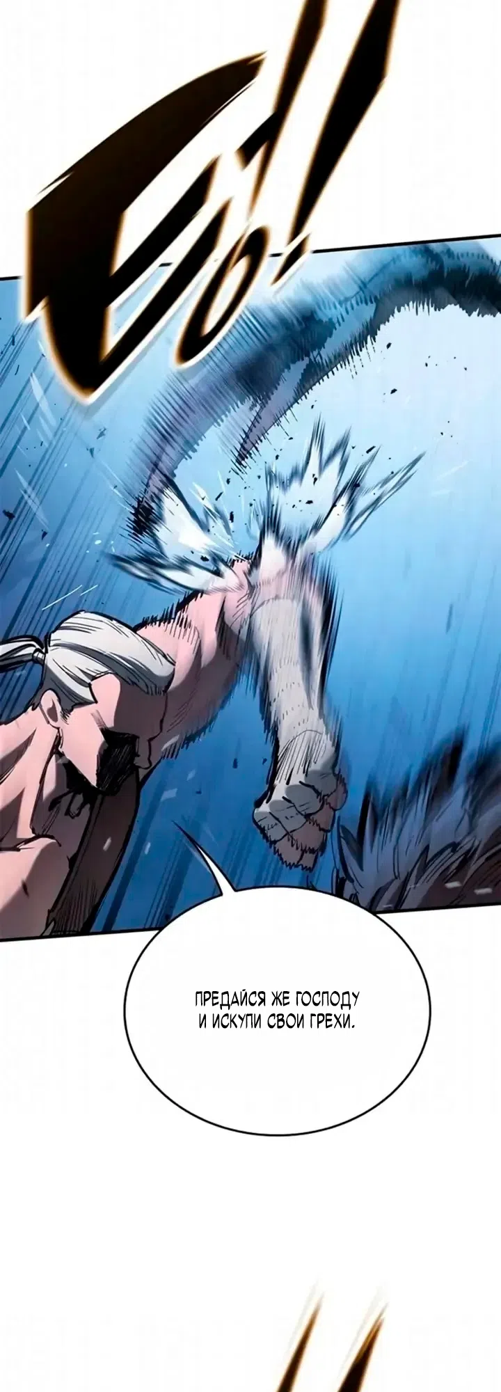 Страница 13 главы 107 манги Рыцарь, проживающий один и тот же день / A knight who lives for one day
