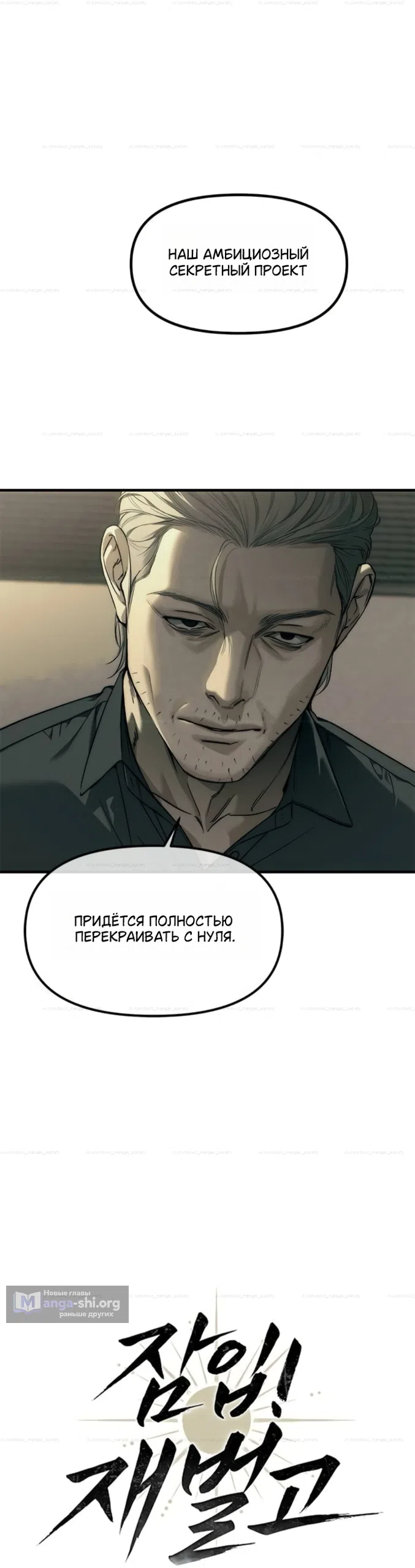 Страница 13 главы 99 манги Под прикрытием! Старшая школа чеболей / Undercover! Chaebol High School