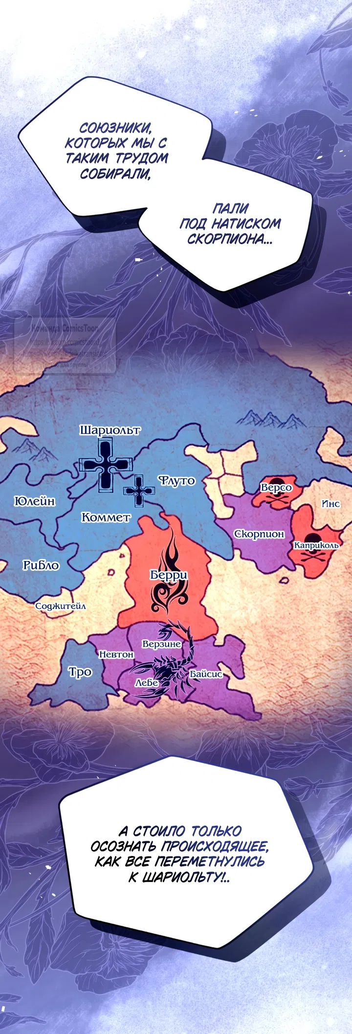 Страница 13 главы 183 манги Я паду вместе с императором / I Will Fall With the Emperor