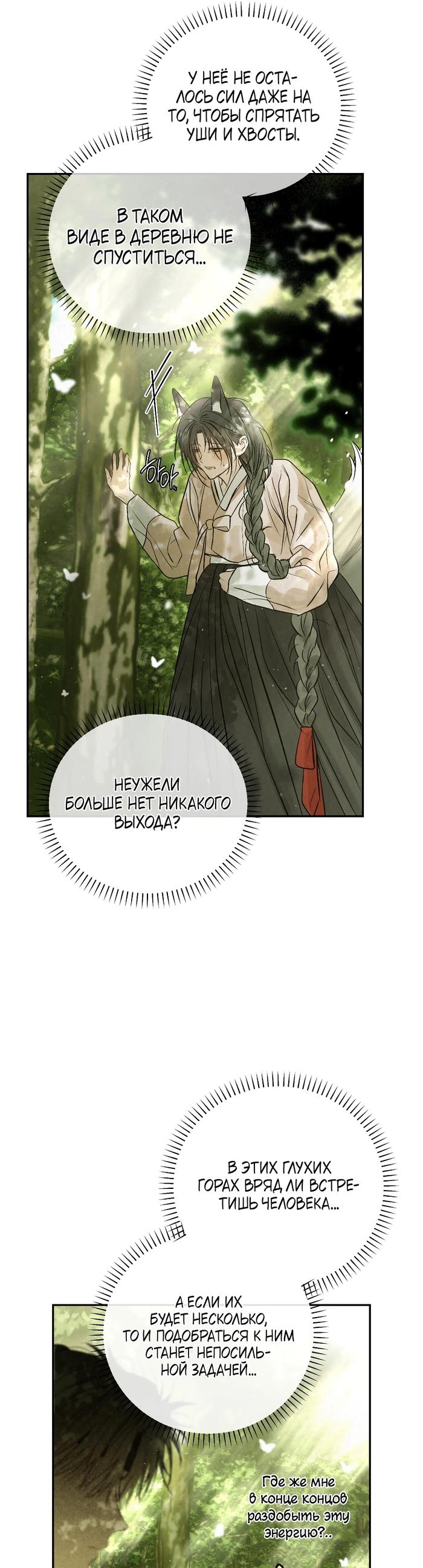 Страница 13 главы 49 манги В течение трёх летних месяцев / Three Three Months in Summer