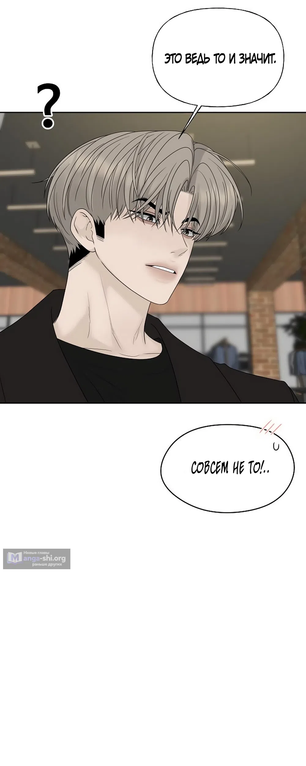 Страница 13 главы 46 манги Ласковый нарушитель / The Kind Intruder