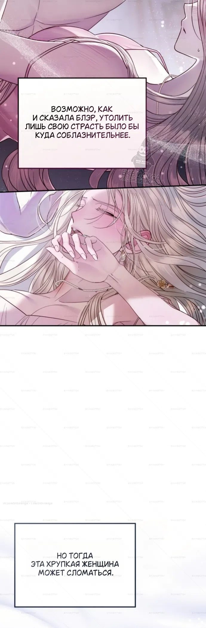 Страница 13 главы 7 манги От герцога мне нужен только ребёнок / I Only Need the Duke's Child