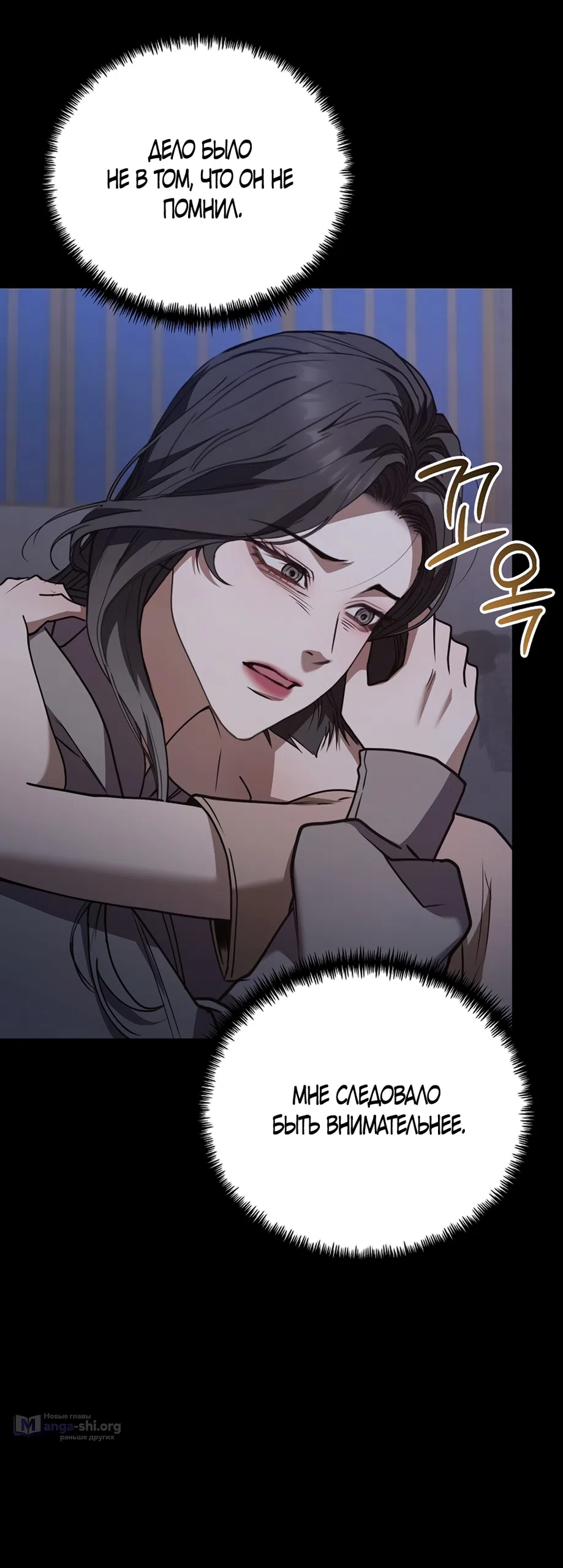 Страница 13 главы 19 манги Плохих боевых псов не бывает / There Are No Bad Military Dogs