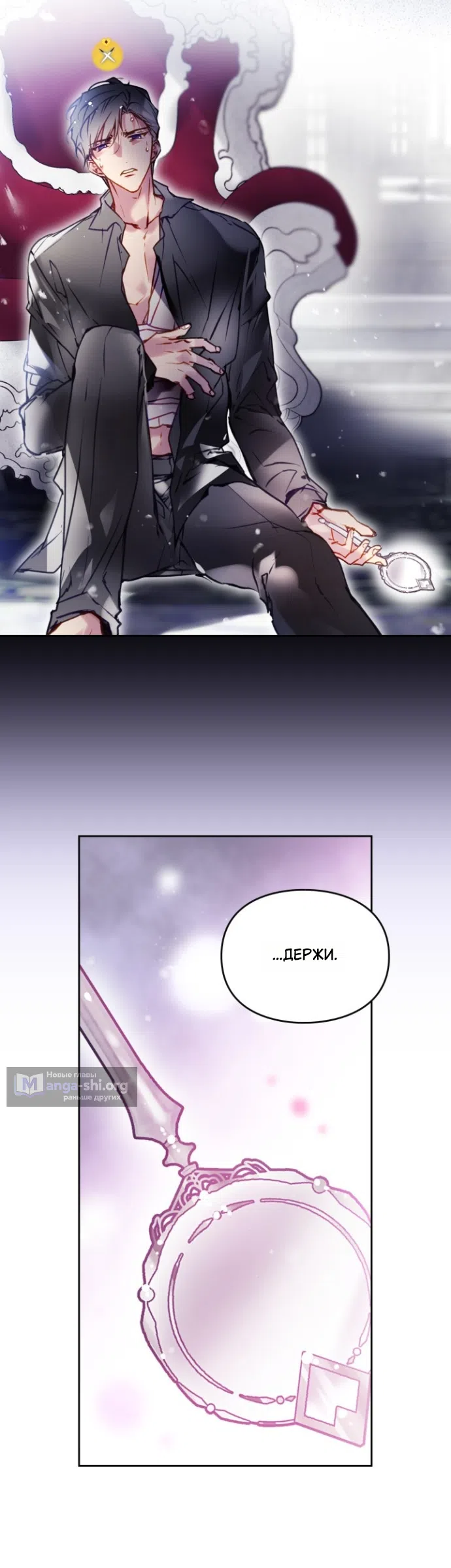 Страница 13 главы 206 манги Смерть — единственный конец для злодейки / Villains Are Destined to Die