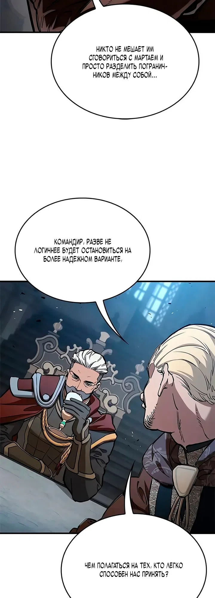 Страница 13 главы 105 манги Рыцарь, проживающий один и тот же день / A knight who lives for one day