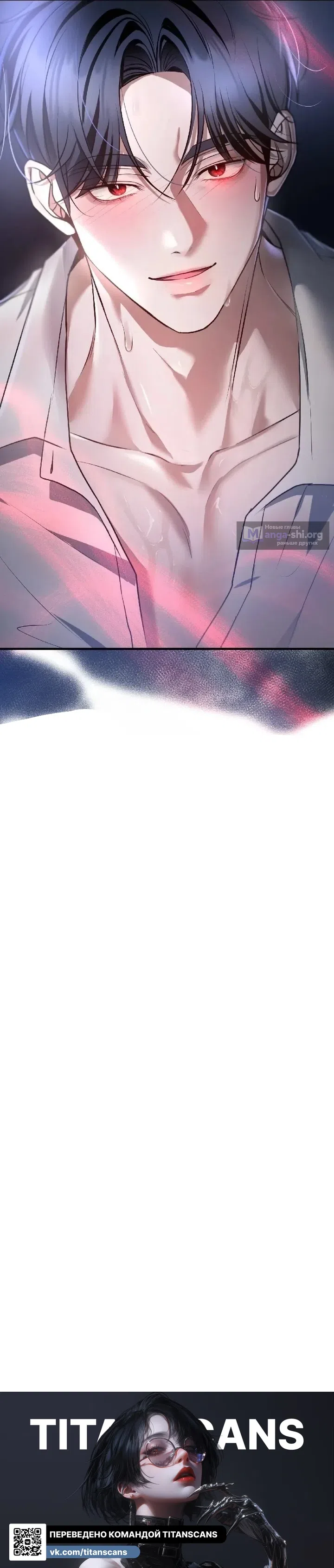 Страница 13 главы 13 манги Дикий пёс мечтает о пиршестве / Wild Dogs Dream of Feasting