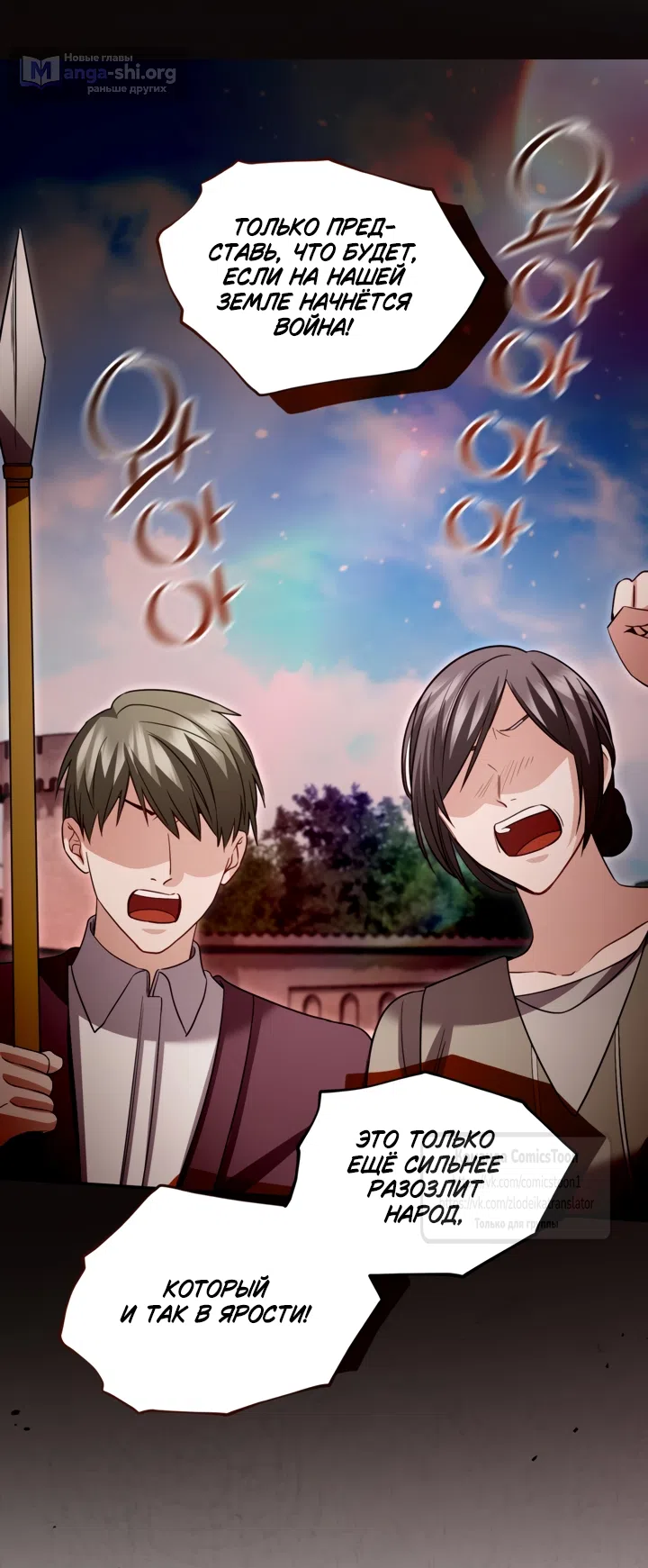 Страница 13 главы 181 манги Я паду вместе с императором / I Will Fall With the Emperor