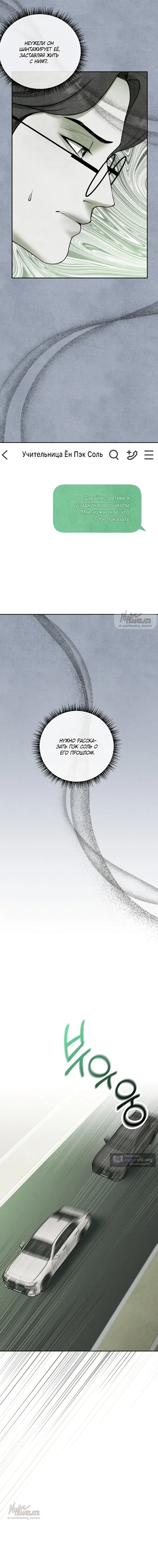 Страница 13 главы 34 манги Я подобрала сумасшедшего оппу / I Picked Up a Crazy Oppa