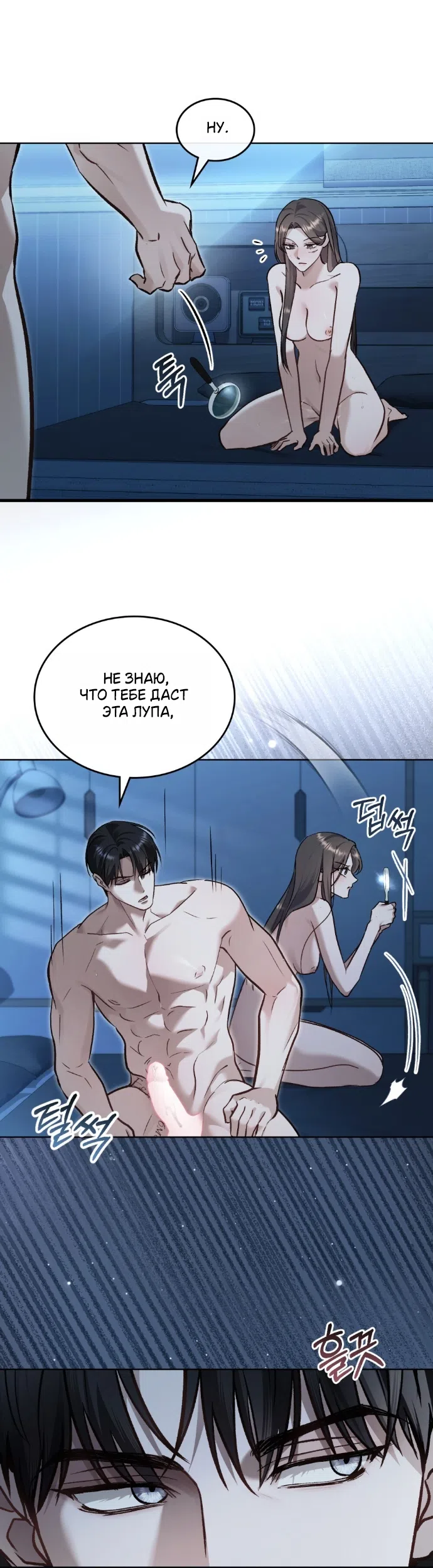 Страница 13 главы 69 манги Счастливая психопатка / Брак с психопаткой