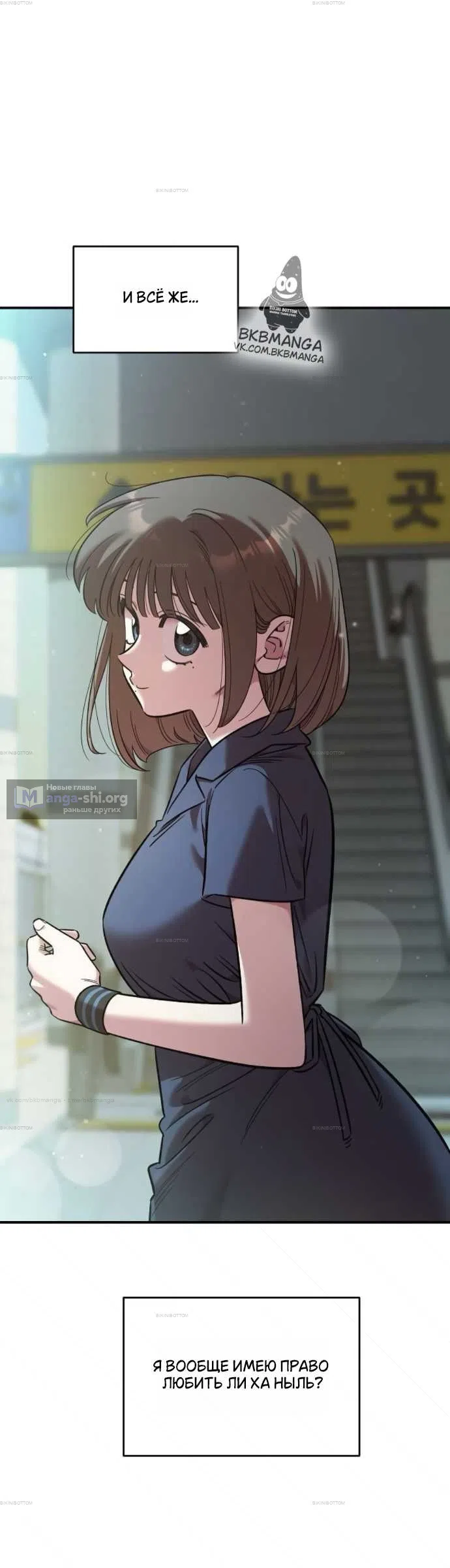 Страница 13 главы 75 манги Комплекс друга детства / Childhood Friend Complex