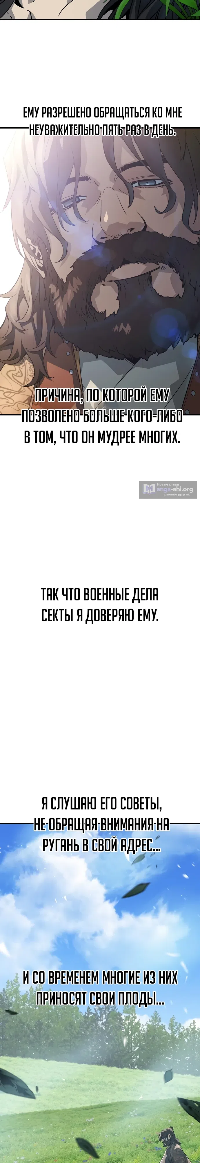 Страница 13 главы 62 манги Абсолютная регрессия / Absolute Regression