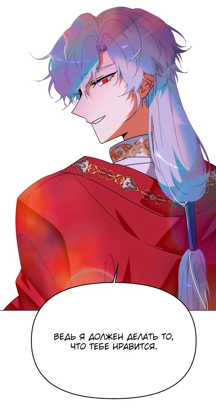 Страница 13 главы 199 манги Злодей узнал моё истинное лицо / Caught by the Villain