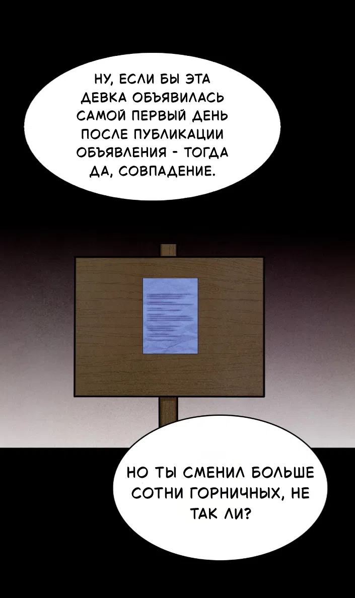 Страница 11 главы 42 манги Мой хозяин не кусает людей! / Our master doesn't bite people!