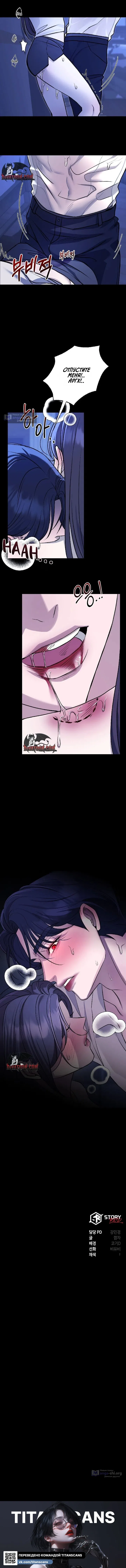 Страница 13 главы 11 манги Дикий пёс мечтает о пиршестве / Wild Dogs Dream of Feasting