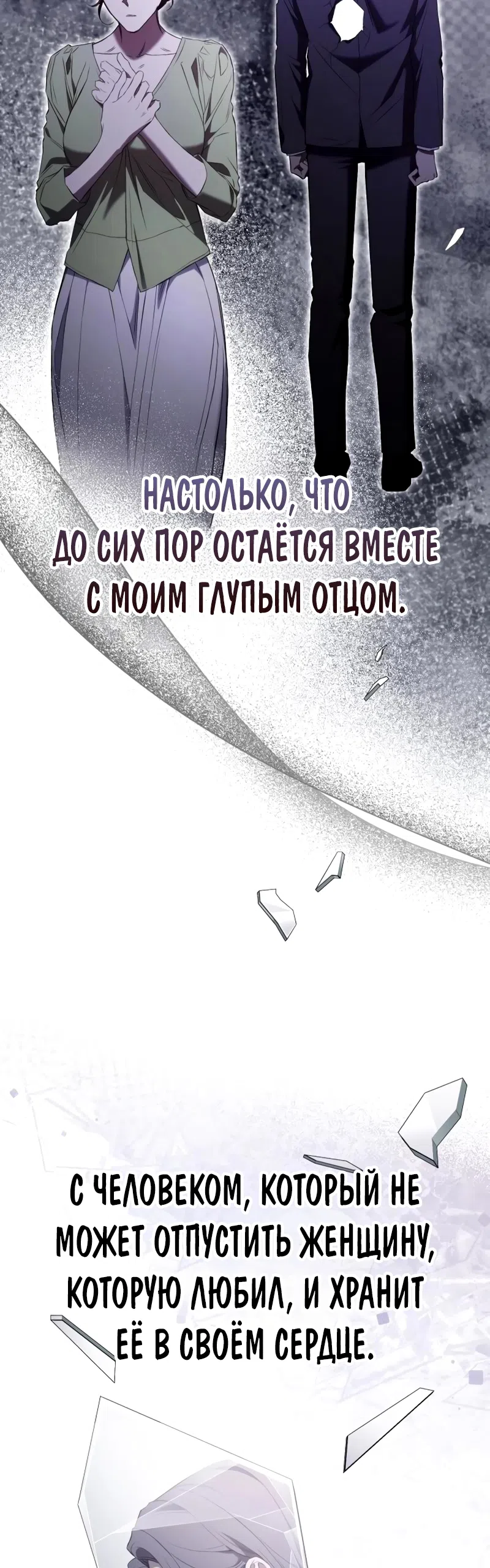 Страница 13 главы 11 манги Господин исполнительный директор, одной ночи недостаточно