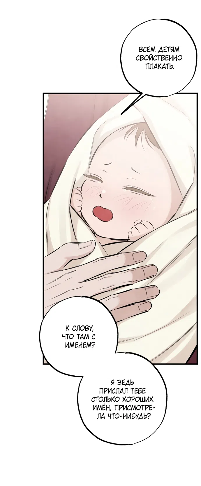 Страница 13 главы 24 манги Жена учителя