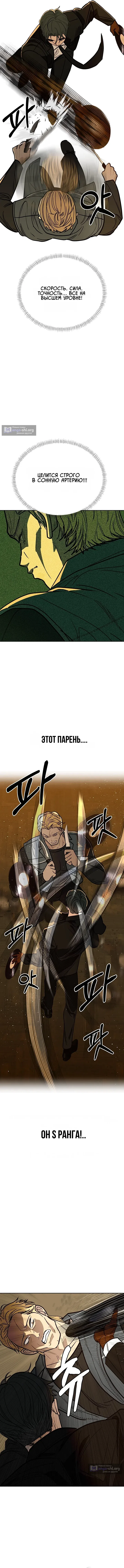 Страница 13 главы 8 манги Фрилансер