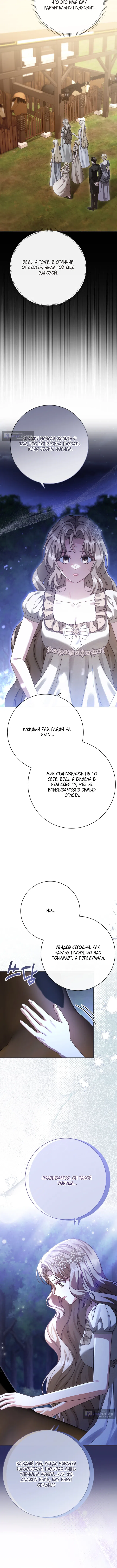 Страница 13 главы 18 манги Сонет рассвета / Sonnet of Dawn