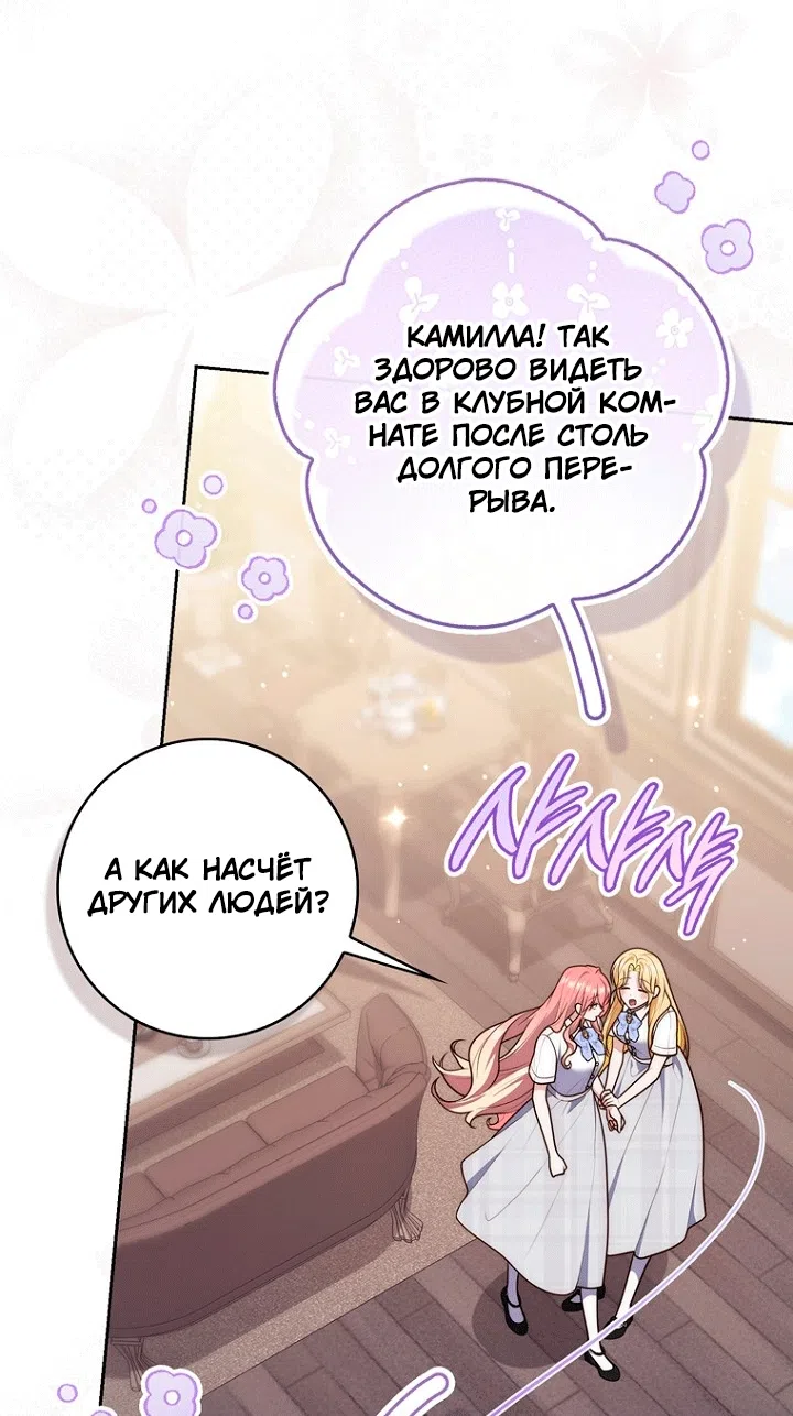 Страница 13 главы 149 манги Принцесса-гадалка / A Fortune-Telling Princess