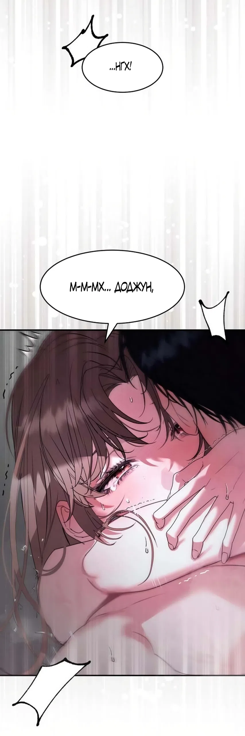 Страница 13 главы 16 манги Путь к тебе / My Way To You