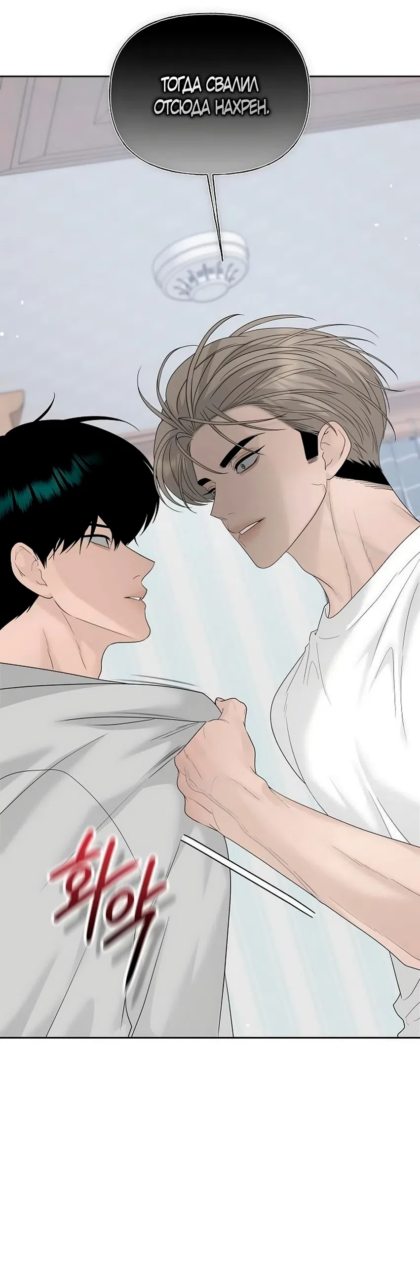 Страница 13 главы 44 манги Ласковый нарушитель / The Kind Intruder