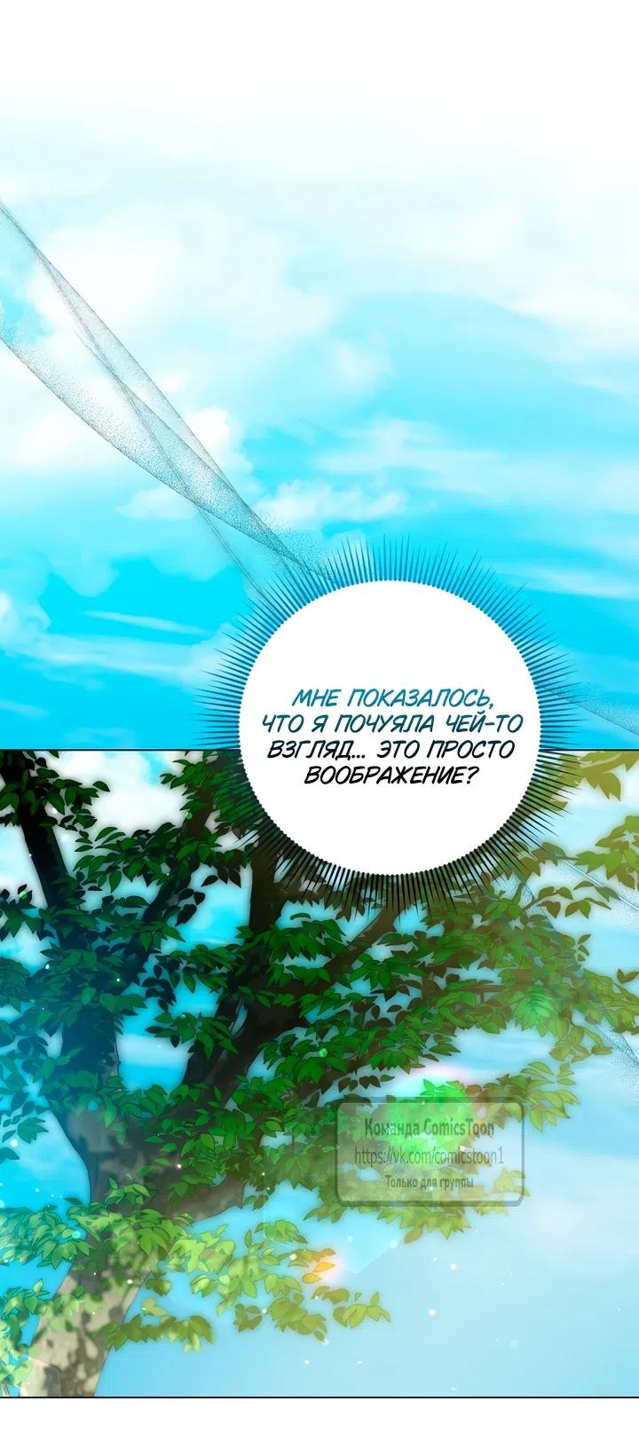 Страница 13 главы 4 манги Бывшая убийца стала королевской няней / Once an Assassin, Now a Royal Nanny