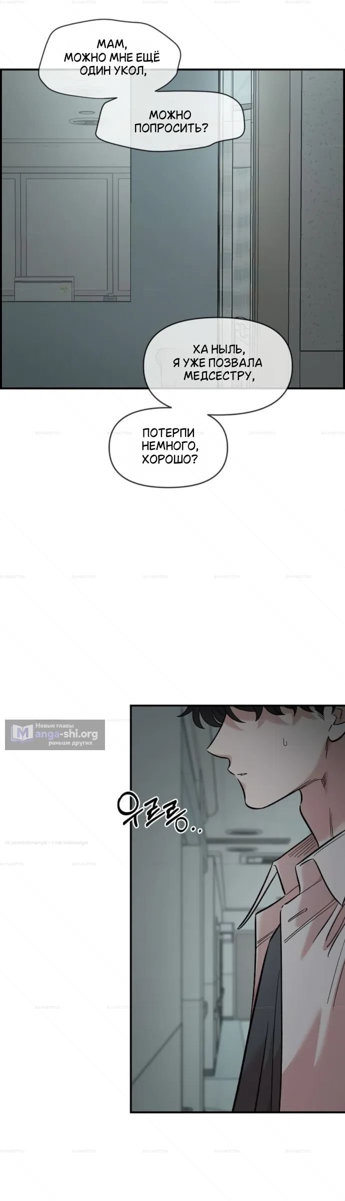 Страница 13 главы 74 манги Комплекс друга детства / Childhood Friend Complex