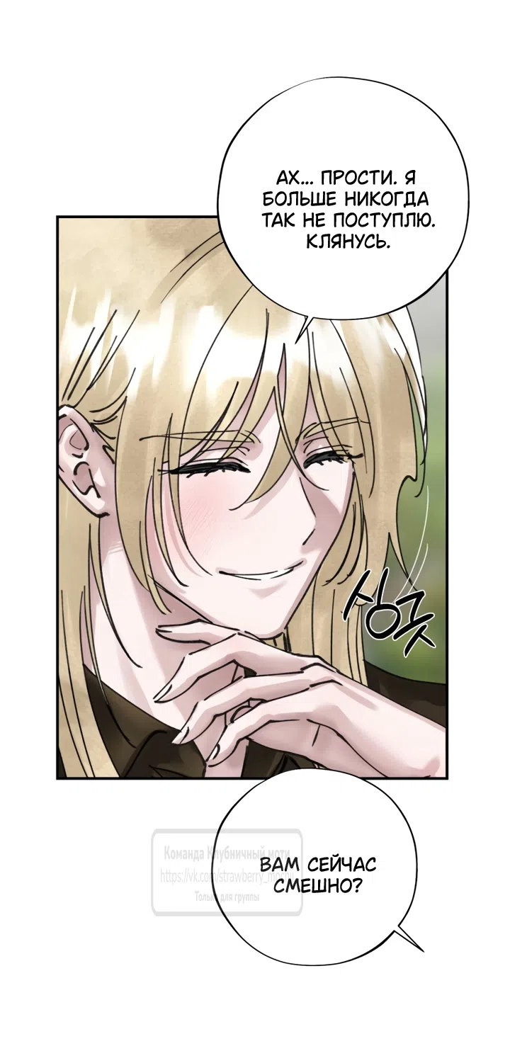 Страница 13 главы 23 манги Искушение горничной / The Maid’s Temptation