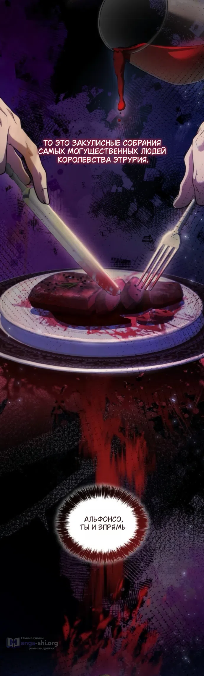 Страница 13 главы 198 манги Сестра, в этой жизни я королева / I'm the Queen in This Life