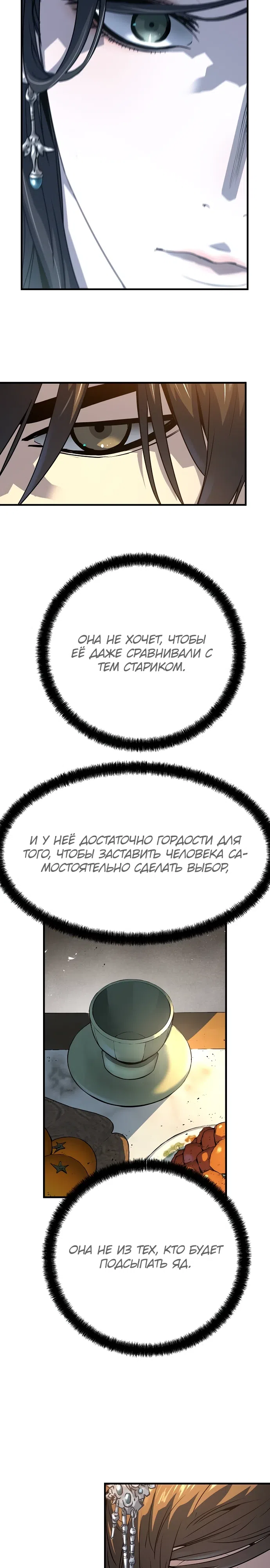 Страница 13 главы 39 манги Абсолютная регрессия / Absolute Regression