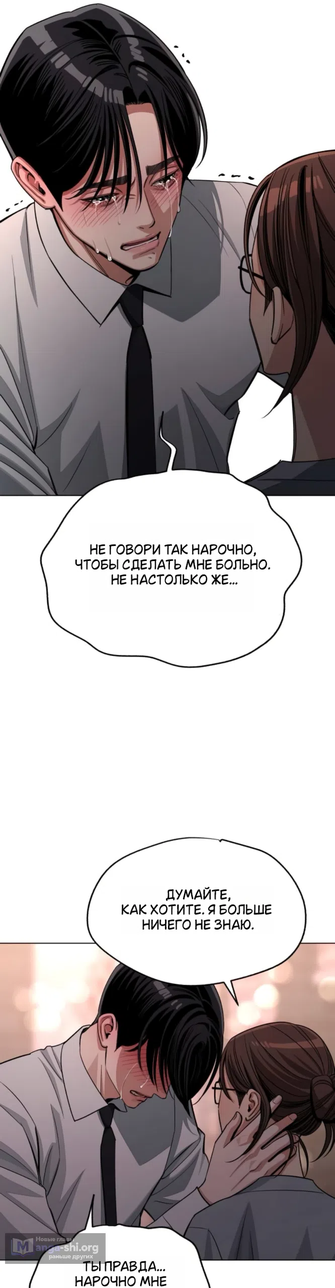 Страница 13 главы 100 манги Любовь Ли Сопа / Lee Seob's love