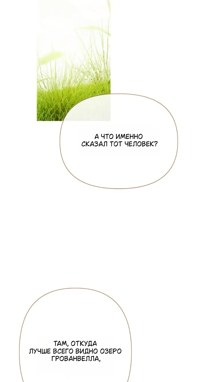 Страница 13 главы 9 манги Лимонный лес / Lemon Tree Forest