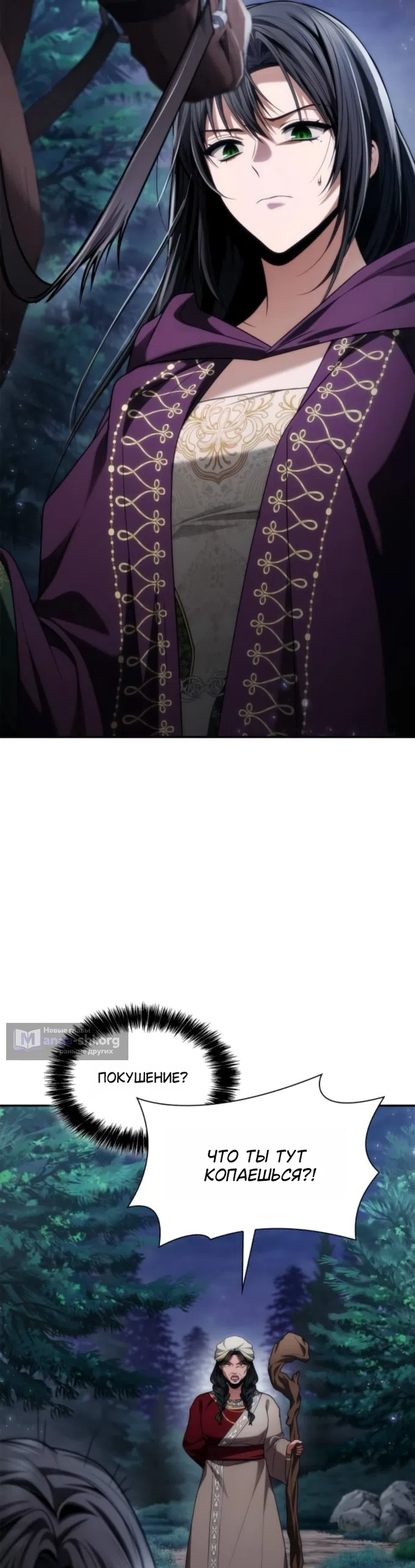 Страница 13 главы 194 манги Сестра, в этой жизни я королева / I'm the Queen in This Life
