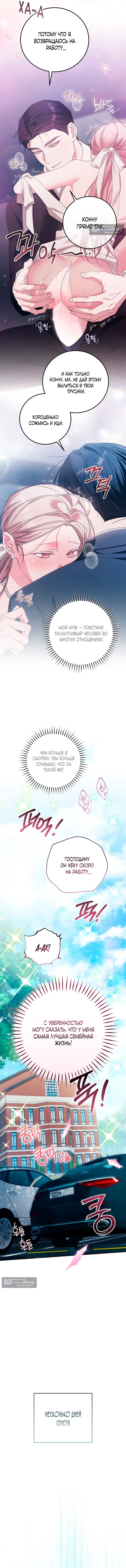 Страница 13 главы 17 манги Покорная беременность / Obedient Pregnancy