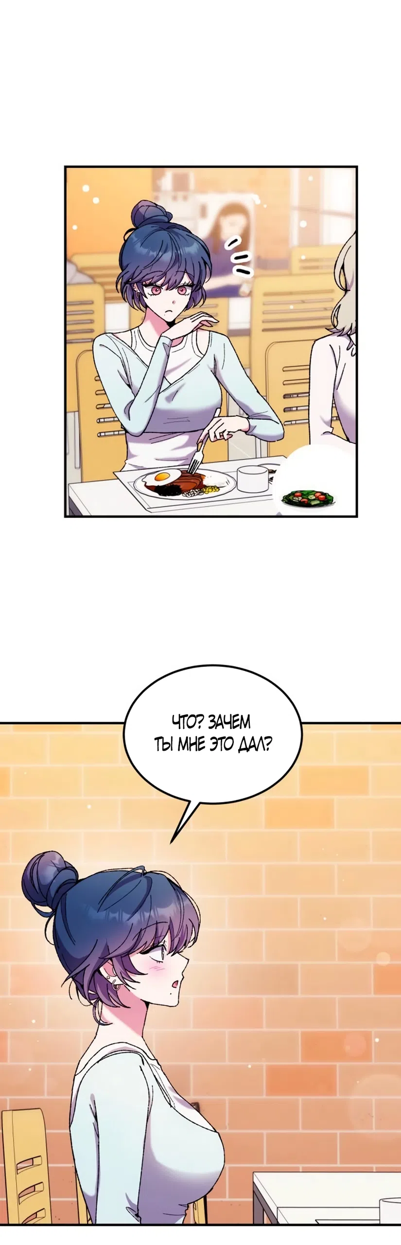 Страница 13 главы 7 манги Везучая Миа! / Lucky Mia!