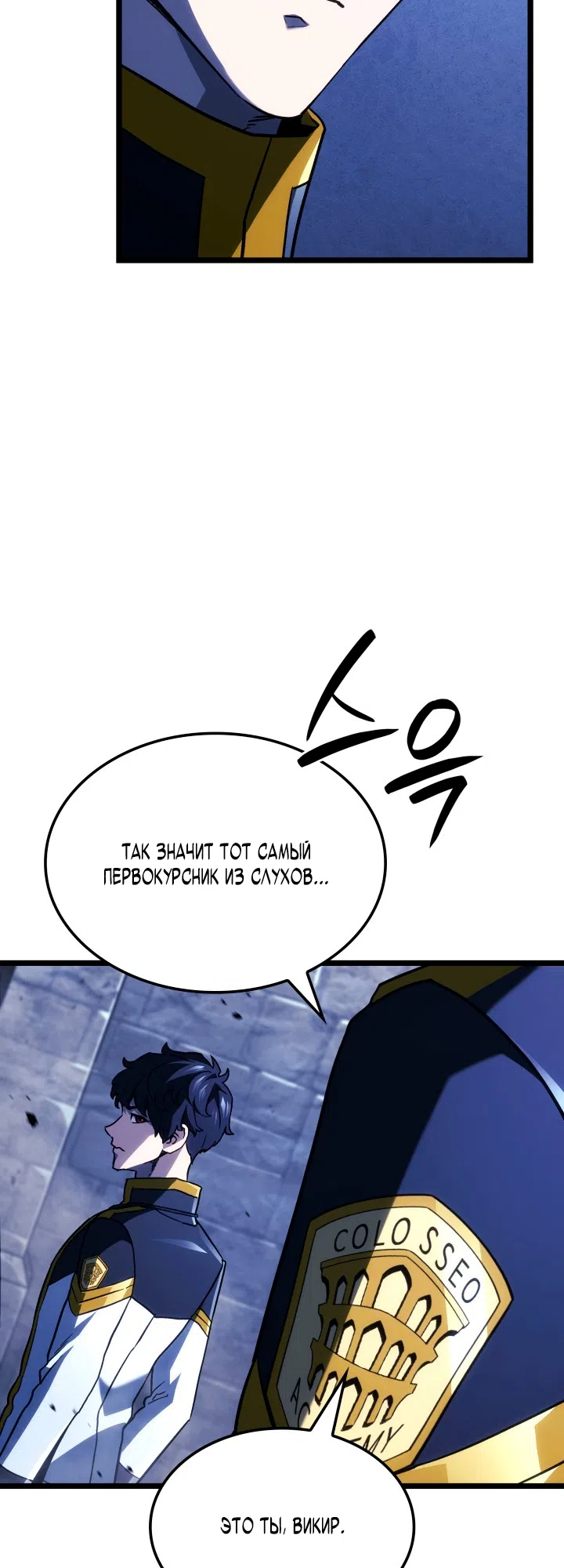 Страница 13 главы 162 манги Возвращение железнокровной гончей / The Return of the a Iron-blooded Hound