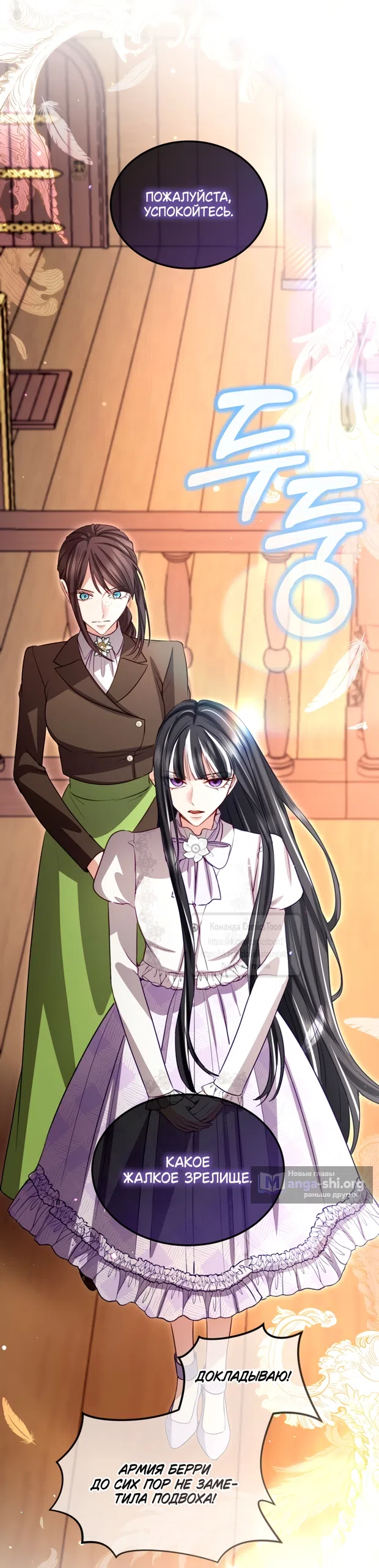 Страница 13 главы 180 манги Я паду вместе с императором / I Will Fall With the Emperor